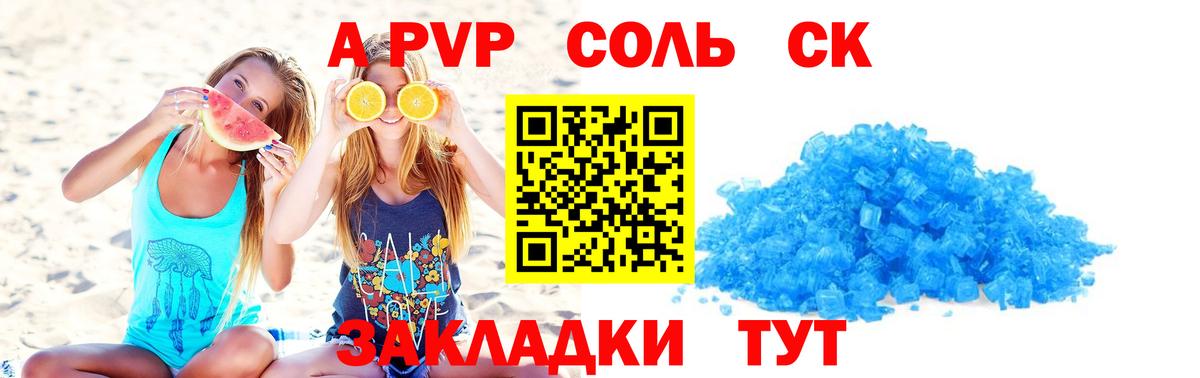 Ликино-Дулёво  APVP мука  A-PVP VHQ  Вход с VPN  APVP Соль 