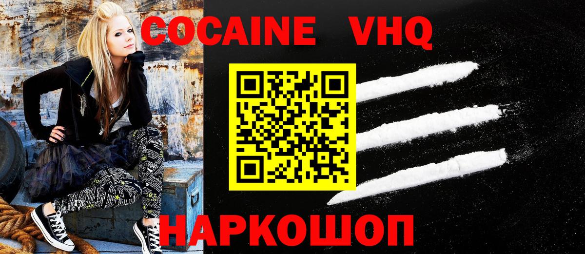 COCAIN Эквадор  Вход с VPN  Ликино-Дулёво 