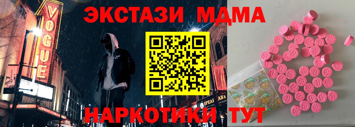 Ecstasy круглые  Ecstasy 99%  Вход с VPN  Ликино-Дулёво 