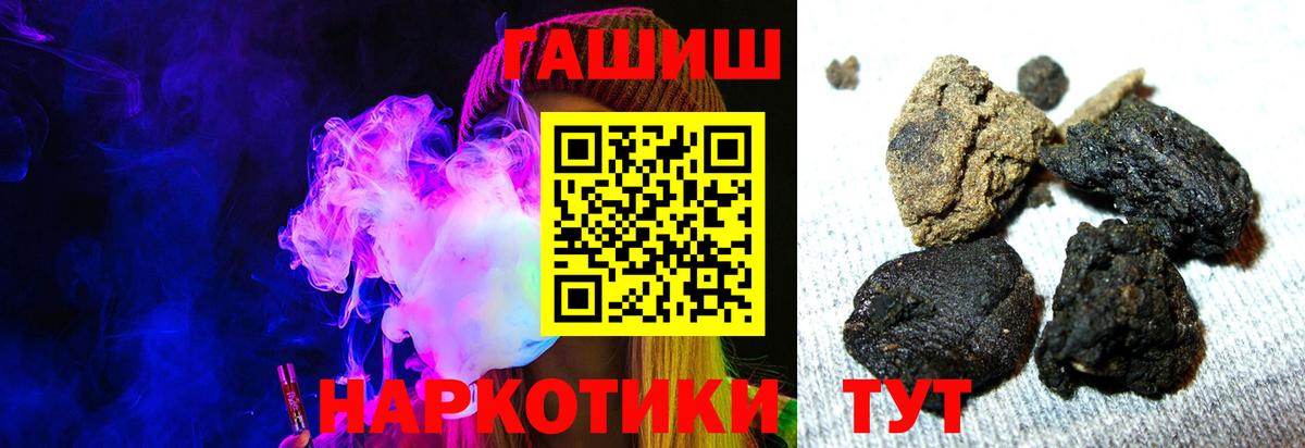 ГАШИШ VHQ  ГАШИШ 40% ТГК  Вход с VPN  Ликино-Дулёво 