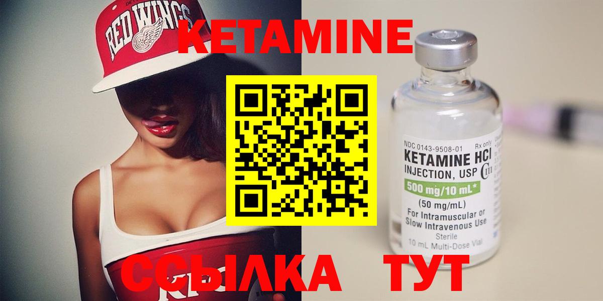 Ликино-Дулёво  Кетамин ketamine  Вход с VPN 