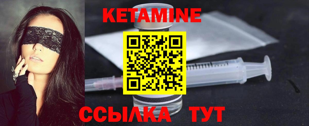 Кетамин VHQ Ликино-Дулёво
