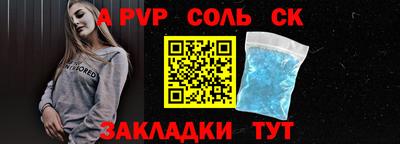 Альфа ПВП Волжск