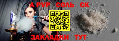 соль курить ск Кинель