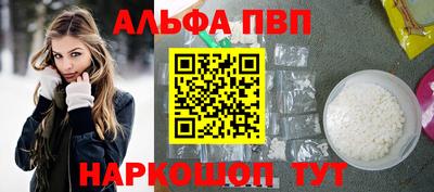 Альфа ПВП Волжск