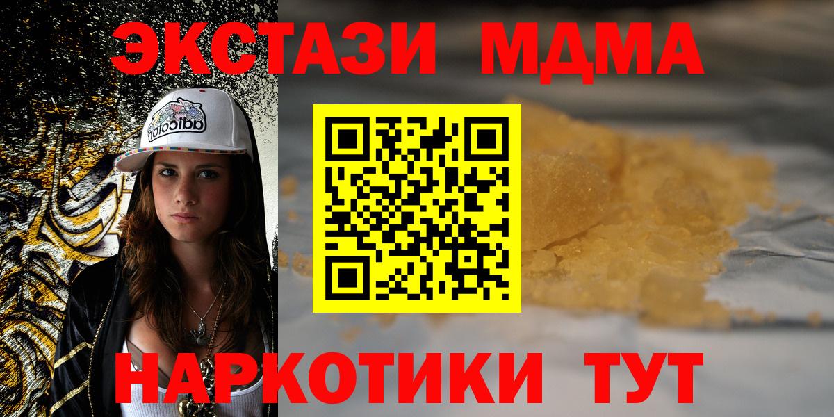 Ликино-Дулёво  МДМА Molly  МДМА  MDMA молли  Вход с VPN 