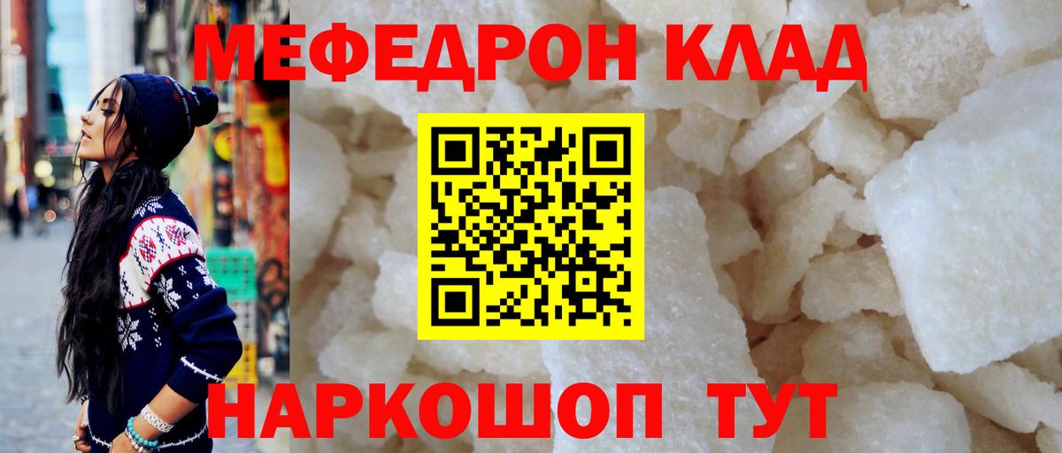 Меф  Ликино-Дулёво
