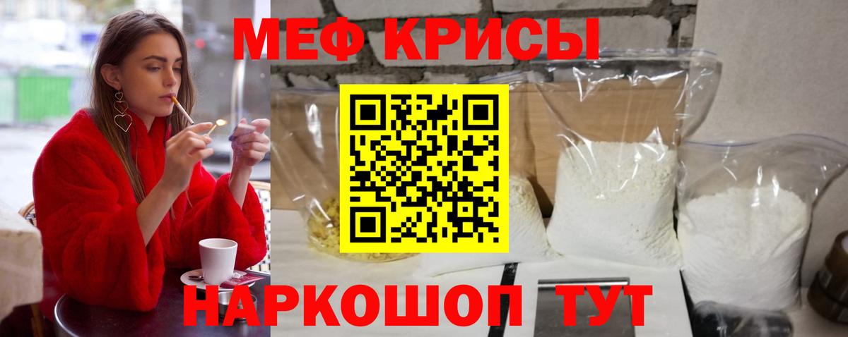 Мефедрон кристаллы  Мефедрон  Мефедрон VHQ  Ликино-Дулёво  Вход с VPN 