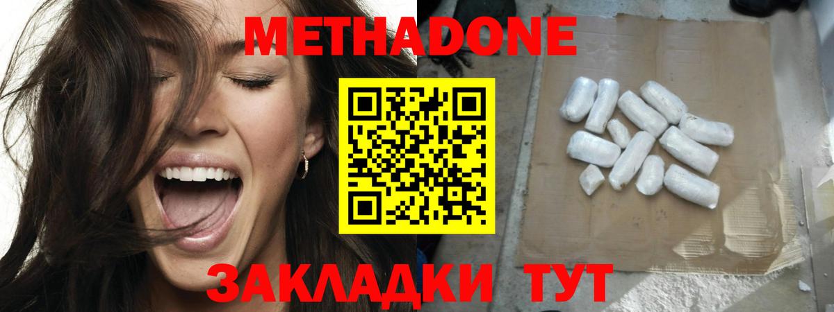 Ликино-Дулёво  МЕТАДОН мёд  МЕТАДОН белоснежный  Вход с VPN 