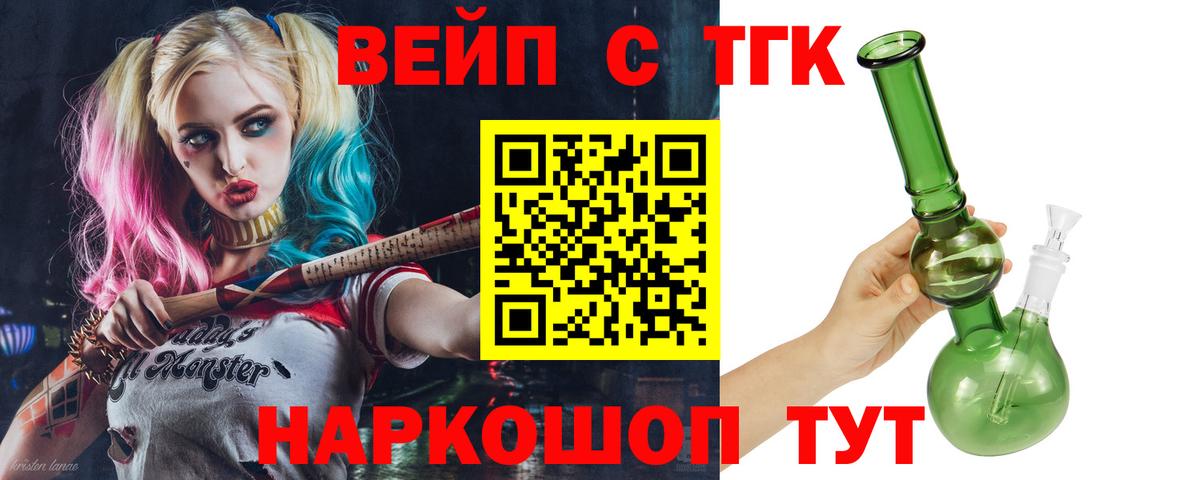 ТГК Wax  блэк спрут ссылка  хочу   Ликино-Дулёво  Вход с VPN  Дистиллят ТГК концентрат 